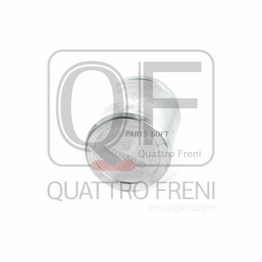 

Поршень тормозного суппорта заднего MAZDA TOYOTA QUATTRO FRENI QF00Z00035