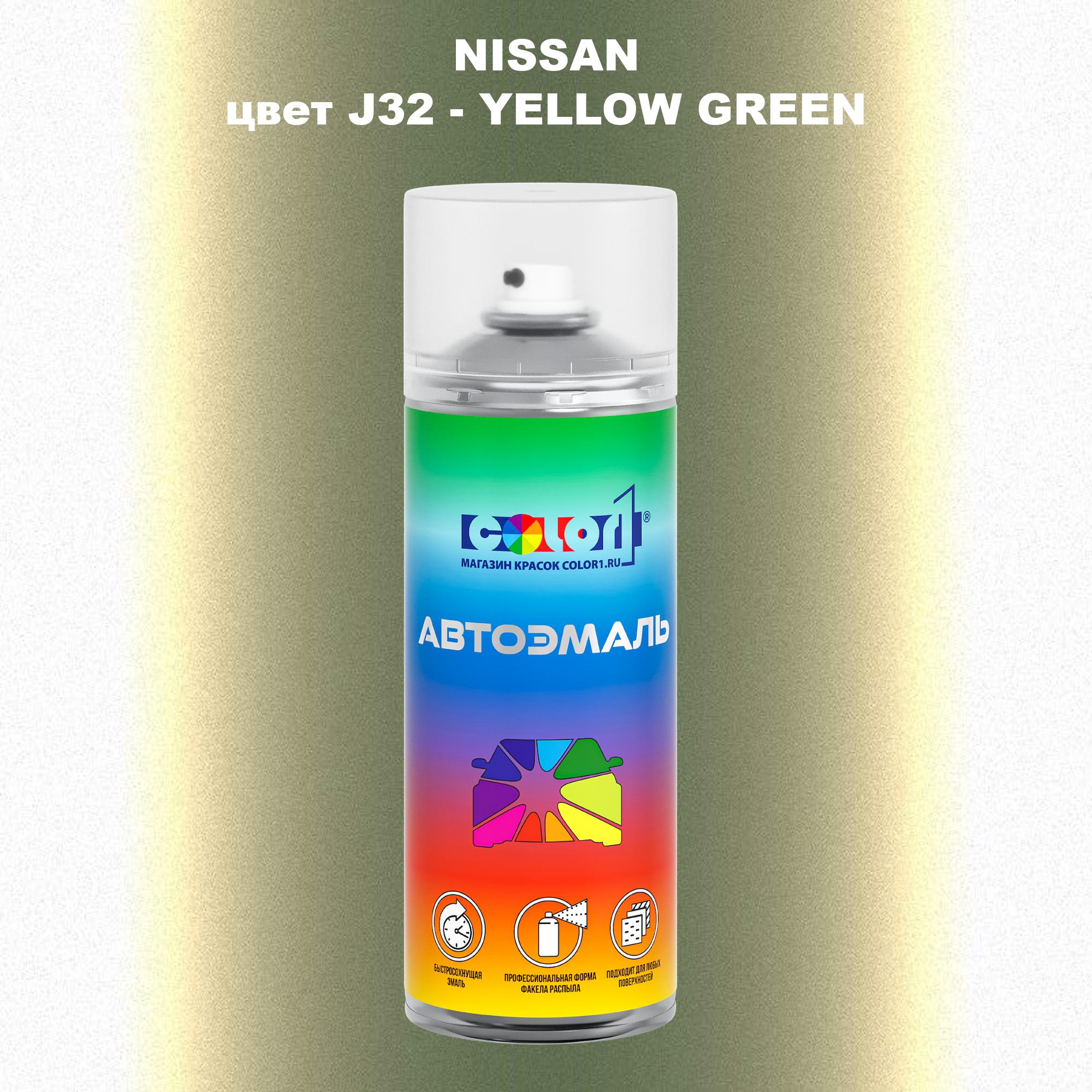 

Аэрозольная краска COLOR1 для NISSAN, цвет J32 - YELLOW GREEN, Зеленый