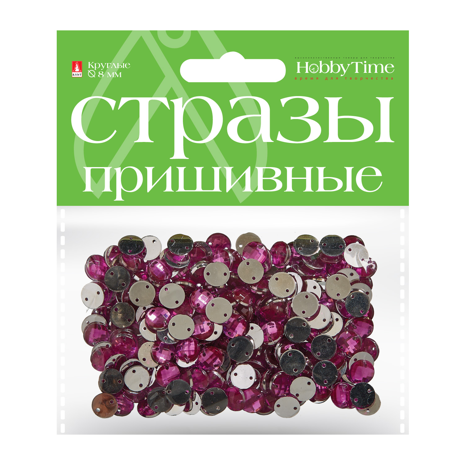 

СТРАЗЫ ПРИШИВНЫЕ "КРУГЛЫЕ", 8 ММ, 10 ЦВ., Арт. 2-339/02