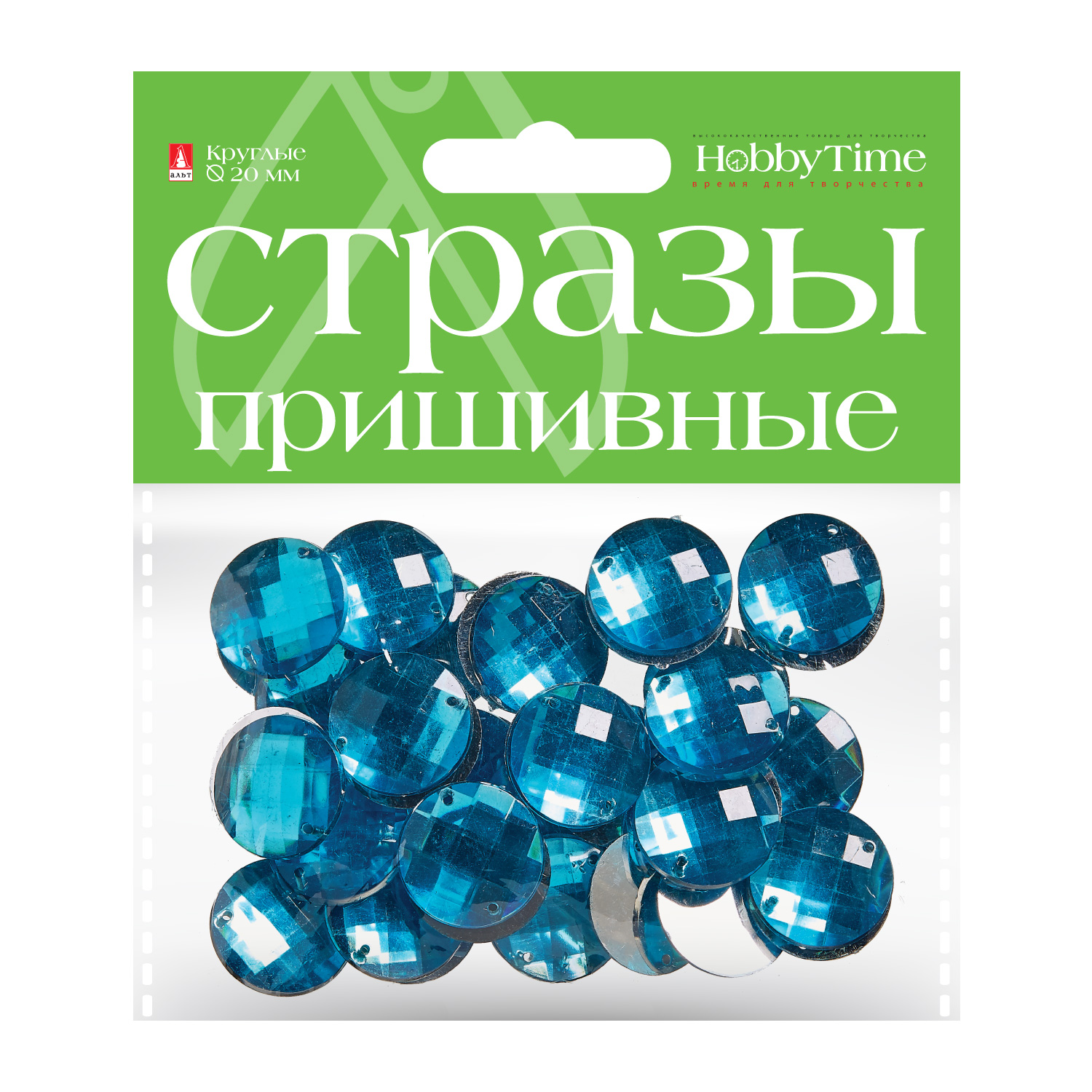 

СТРАЗЫ ПРИШИВНЫЕ "КРУГЛЫЕ", 20 ММ, 10 ЦВ., Арт. 2-339/04, Разноцветный