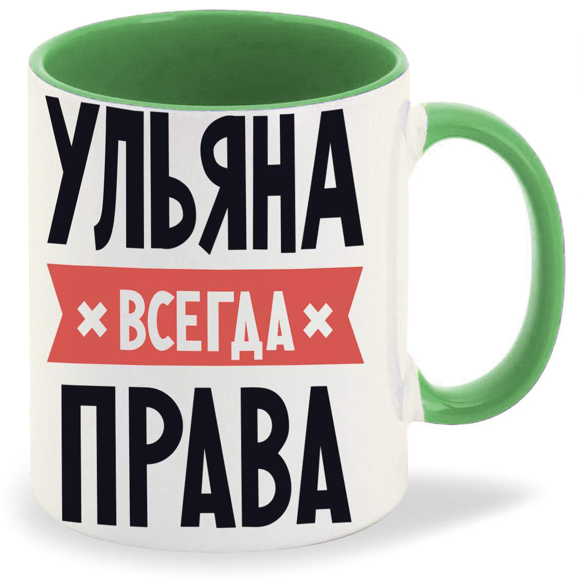 

Кружка CoolPodarok УЛЬЯНА всегда права