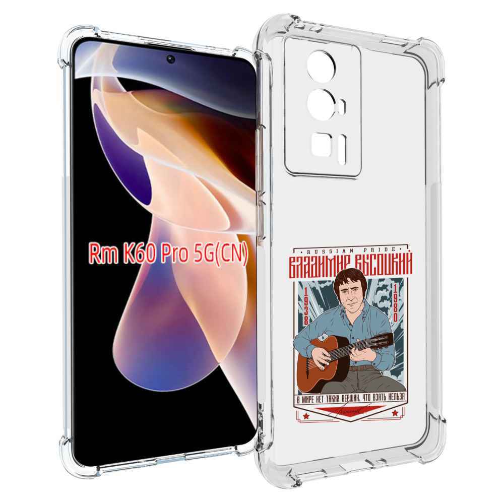 Чехол MyPads Владимир Высоцкий для Xiaomi Redmi K60 Pro