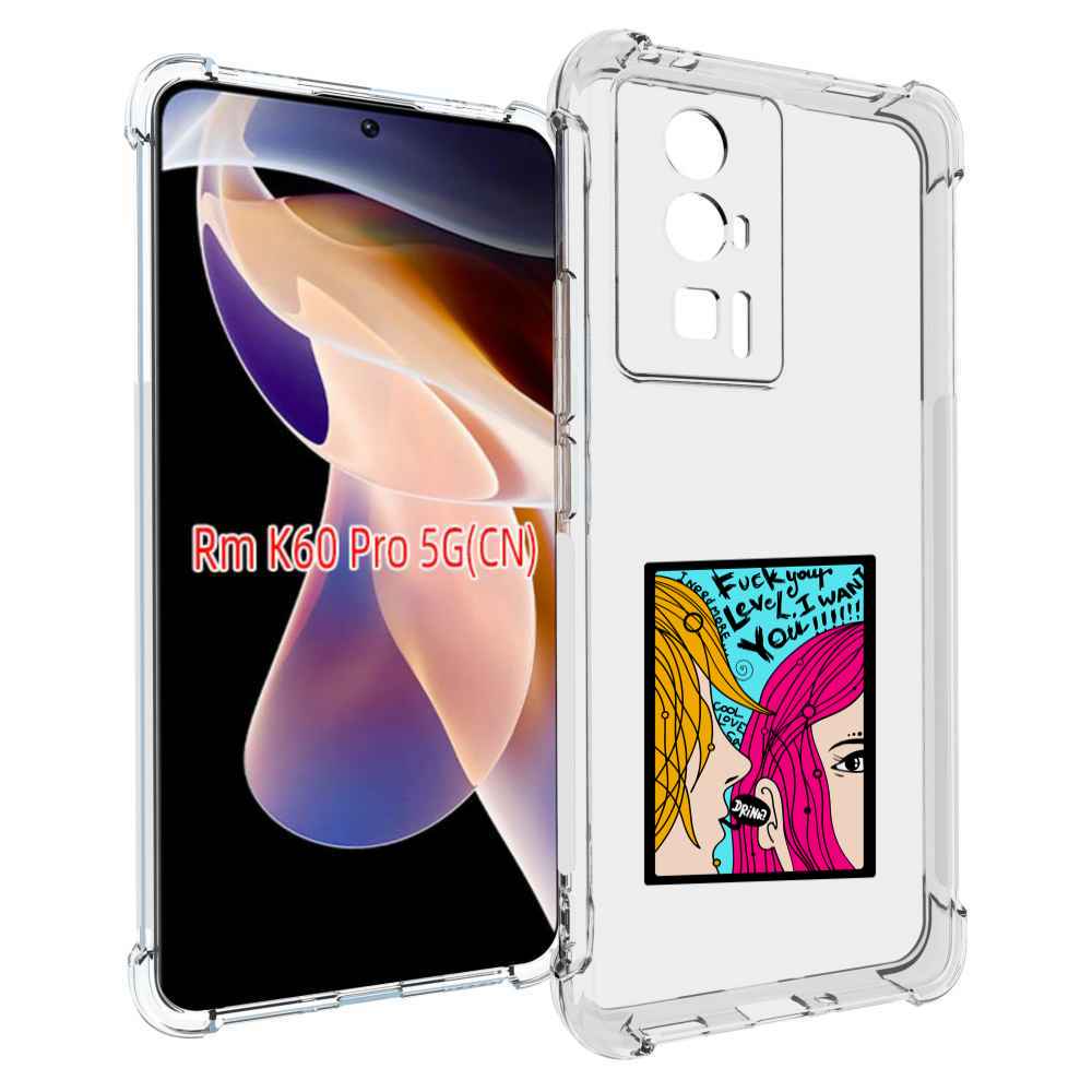 

Чехол MyPads Выпьем для Xiaomi Redmi K60 Pro, Прозрачный, Tocco