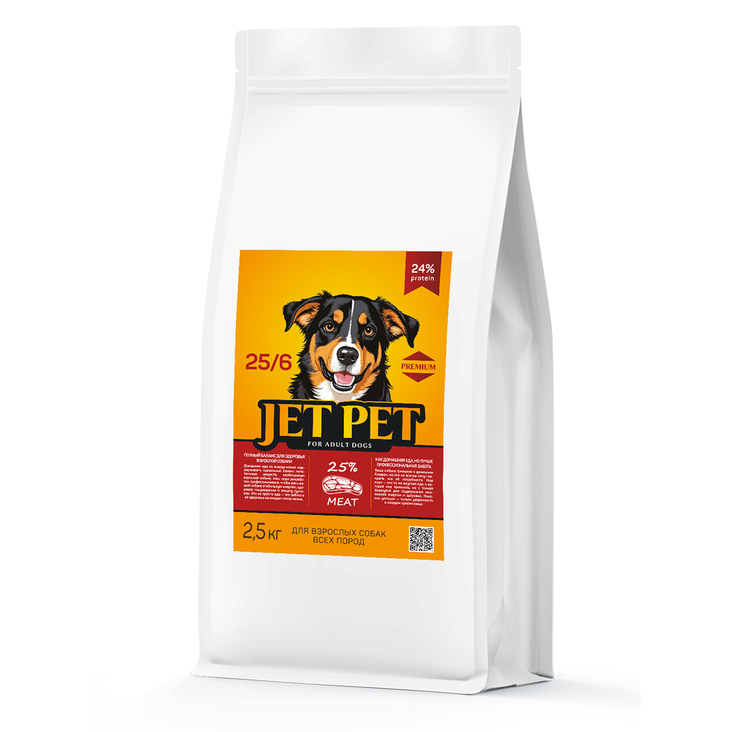 

Сухой корм для собак Jet Pet Classic, для всех пород, говядина, 2,5 кг