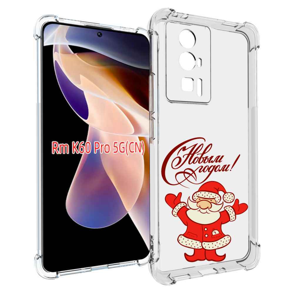 

Чехол MyPads Добрый дед мороз с новым годом 2023 для Xiaomi Redmi K60 Pro, Прозрачный, Tocco