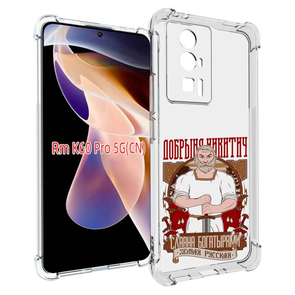 

Чехол MyPads Добрыня для Xiaomi Redmi K60 Pro, Прозрачный, Tocco