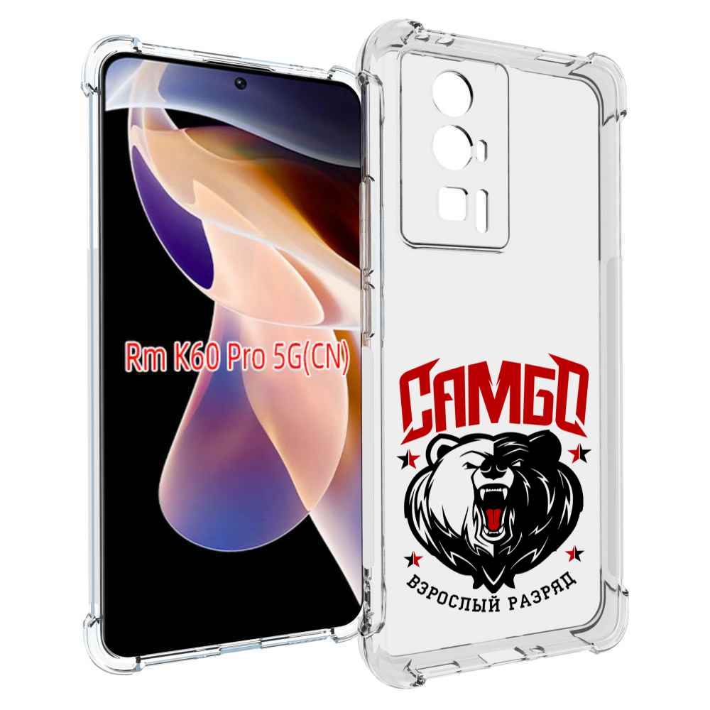 

Чехол MyPads Единоборства Самбо медведь для Xiaomi Redmi K60 Pro, Прозрачный, Tocco