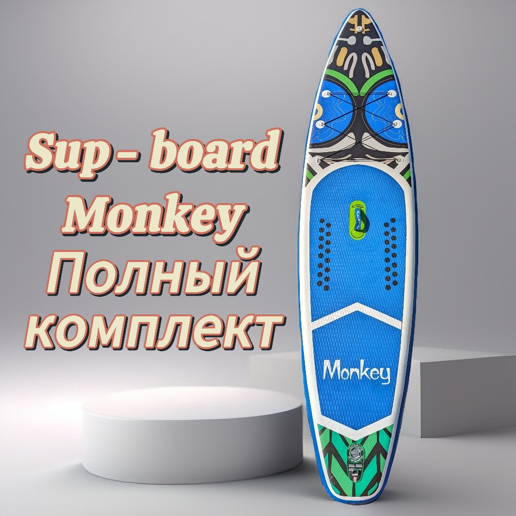 SUP-доска Monkey 11'6