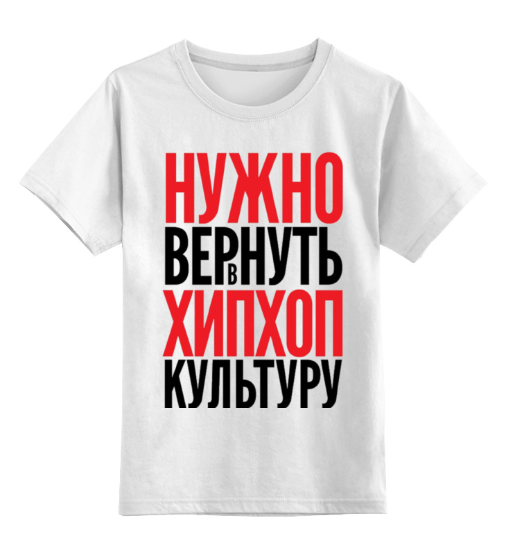 

Футболка детская Printio Нвххк цв. белый р. 140, Нвххк