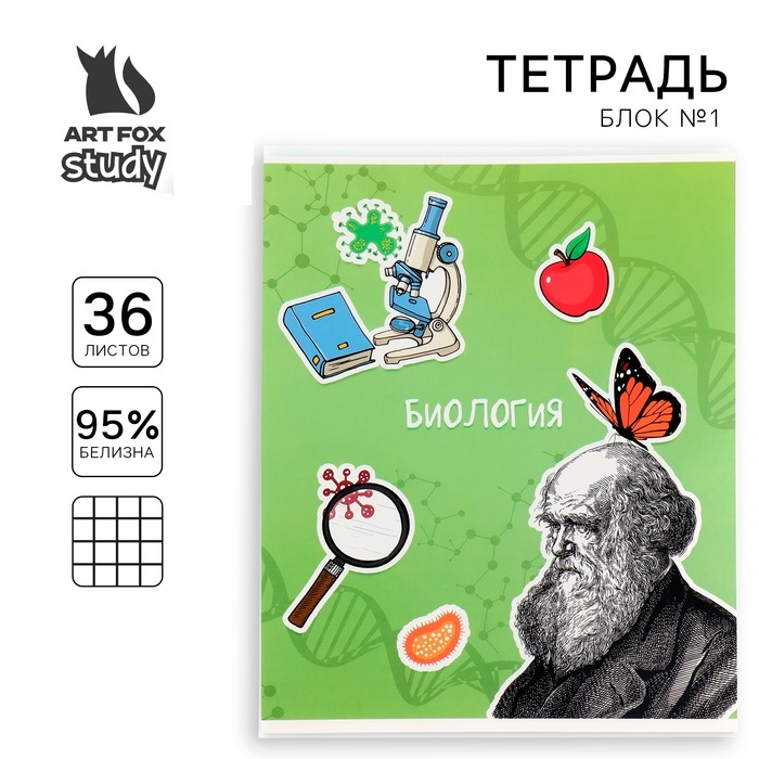 

Тетрадь предметная ArtFox STUDY 1 сентября: Исторические личности Биология А5, 36 л