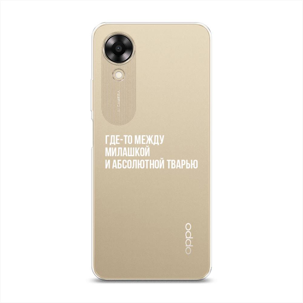 

Чехол Awog на Oppo A17K "Почти милашка", Серебристый, 2512850-6