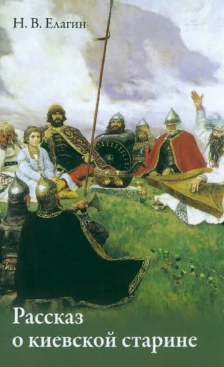 

Рассказ о киевской старине