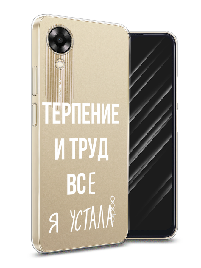 

Чехол Awog на Oppo A17K "Все я устала", Белый;серый;прозрачный, 2512850-6
