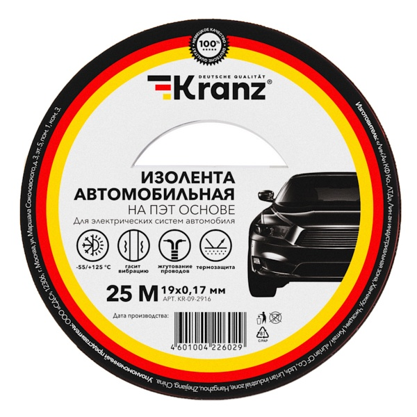 Изолента Kranz 19mm x 25m KR-09-2916 профессиональная изолента kranz