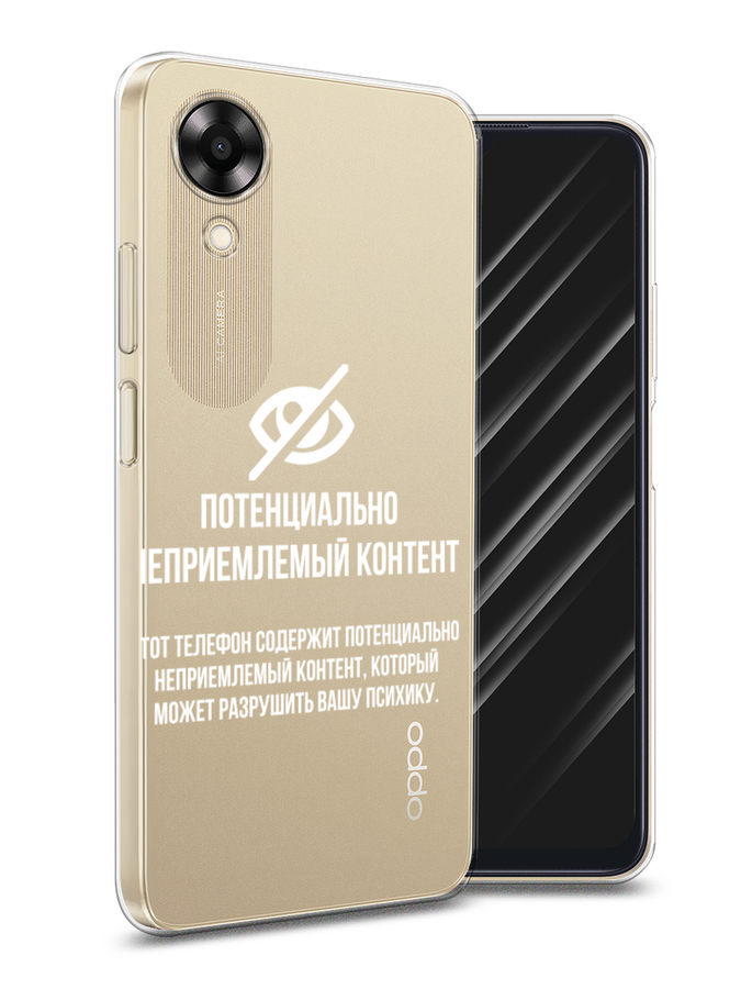 

Чехол Awog на Oppo A17K "Неприемлемый контент", Белый;серый;серебристый, 2512850-6