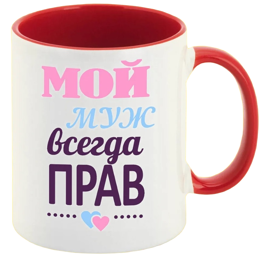 

Кружка CoolPodarok Мой муж всегда прав