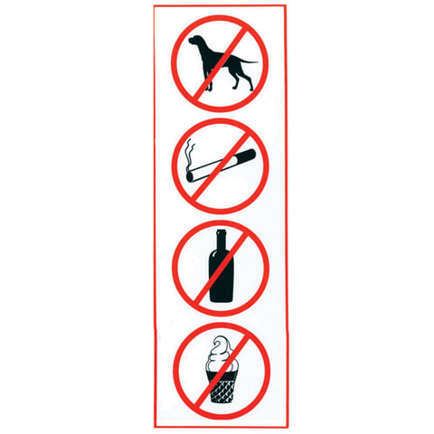 Знак Запрещение курить, пить, есть, проход с животными 300х100мм,самоклейка 610033/НП-В-Б