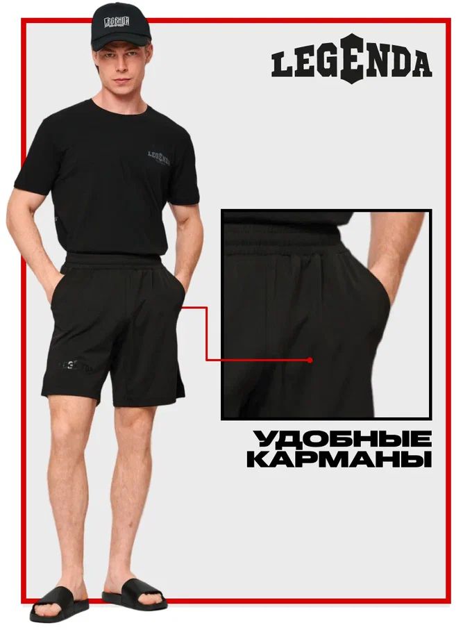 Спортивные шорты мужские Legenda 2233 черные 3XL