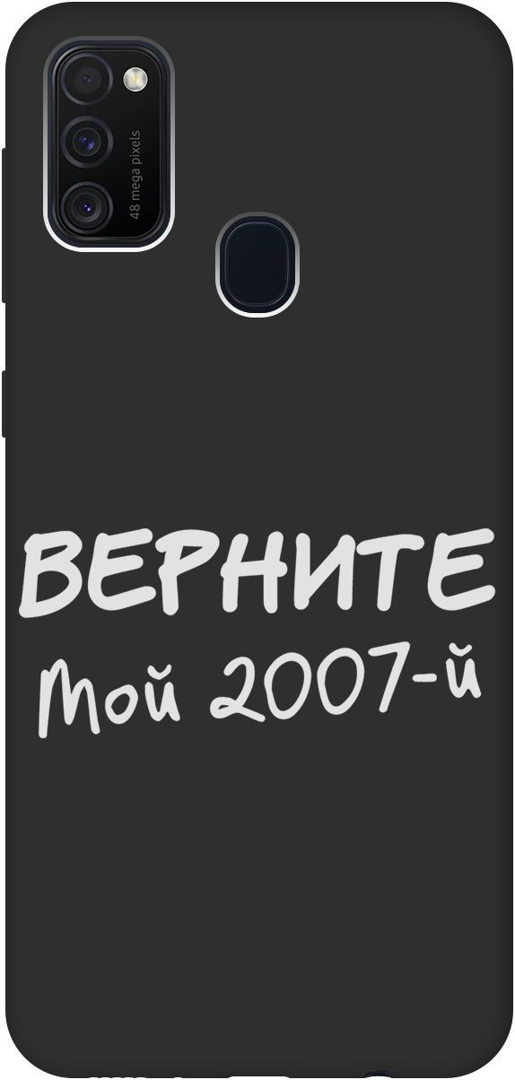 

Матовый чехол на Samsung Galaxy M21/M30s с принтом "2007 W" черный, 8431