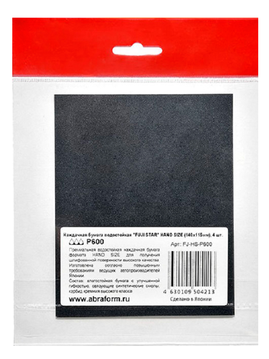 Наждачная бумага водостойкая FUJI STAR FJ-HS-P600 альбом для рисования а4 24 листа на скрепке calligrata обложка мелованная бумага блок 100 г м²
