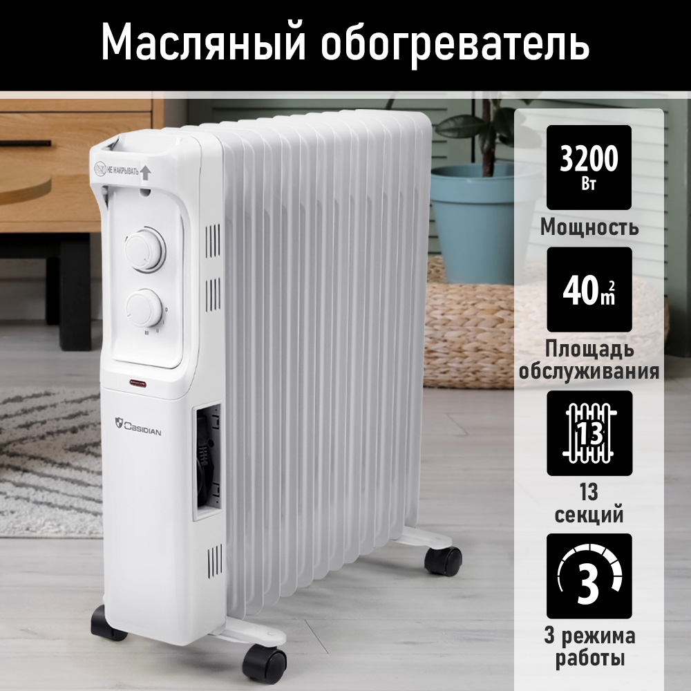 

Масляный радиатор OBSIDIAN BS-OH2001D белый, BS-OH2001D