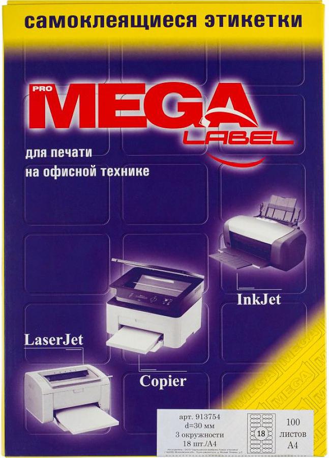

Этикетки самоклеящиеся Promega label диам. 30мм 3 окр. 100 л/пач., 913754