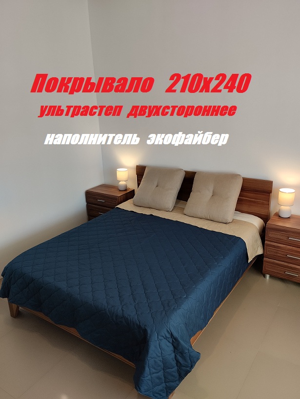 Покрывало Бояртекс 210х240 ультрастеп двухстороннее Темный деним 1550₽