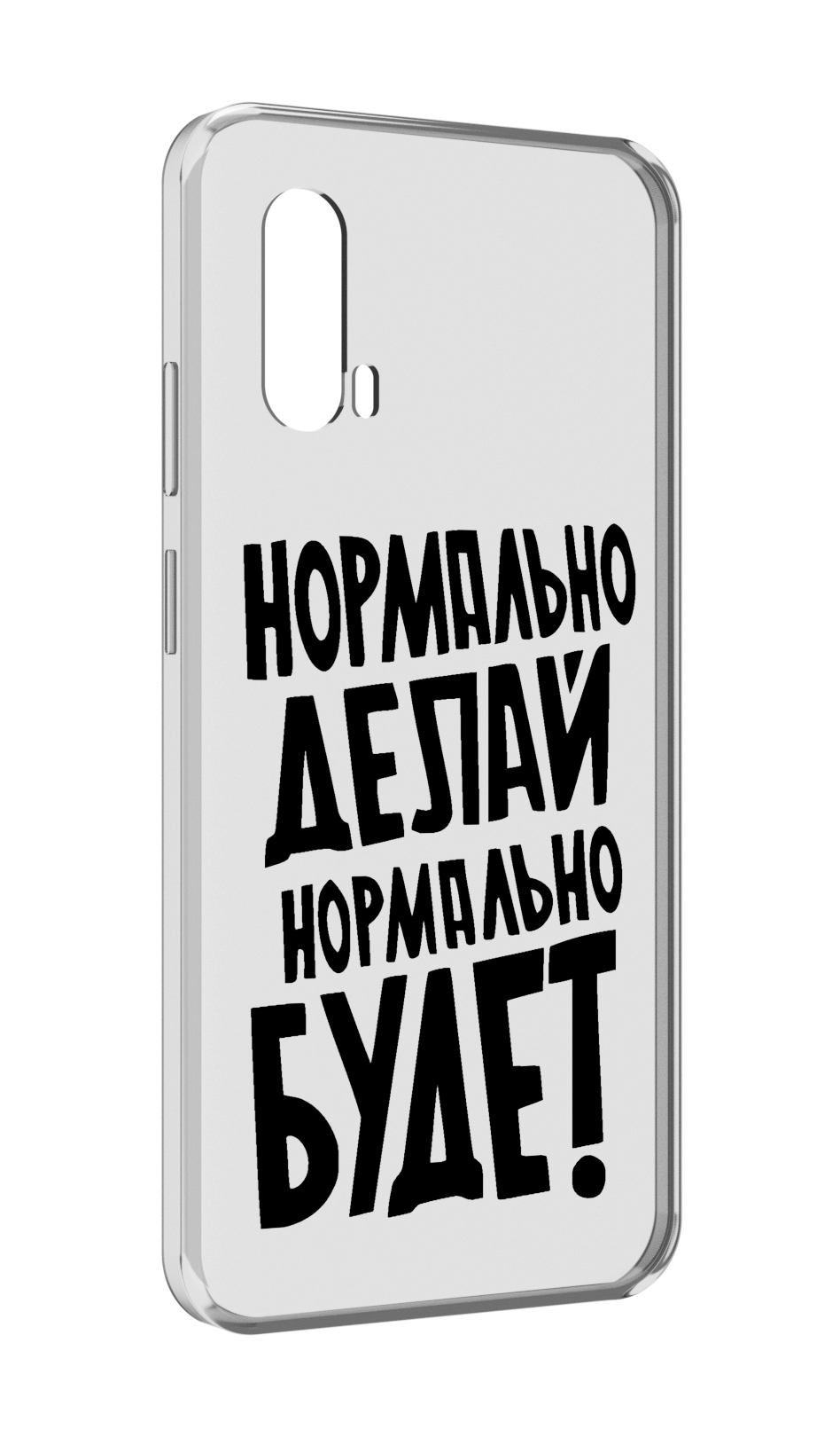 

Чехол MyPads Нормально-делай,-нормально-будет для Blackview BV7100, Прозрачный, Tocco