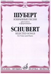 

Шуберт Ф. Избранные песни для голоса и фортепиано