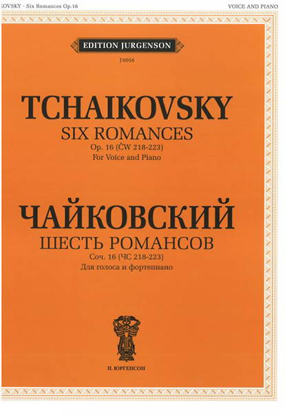 Книга J0056 Чайковский П. И. Шесть романсов: Соч. 16 (ЧС 218-223),…