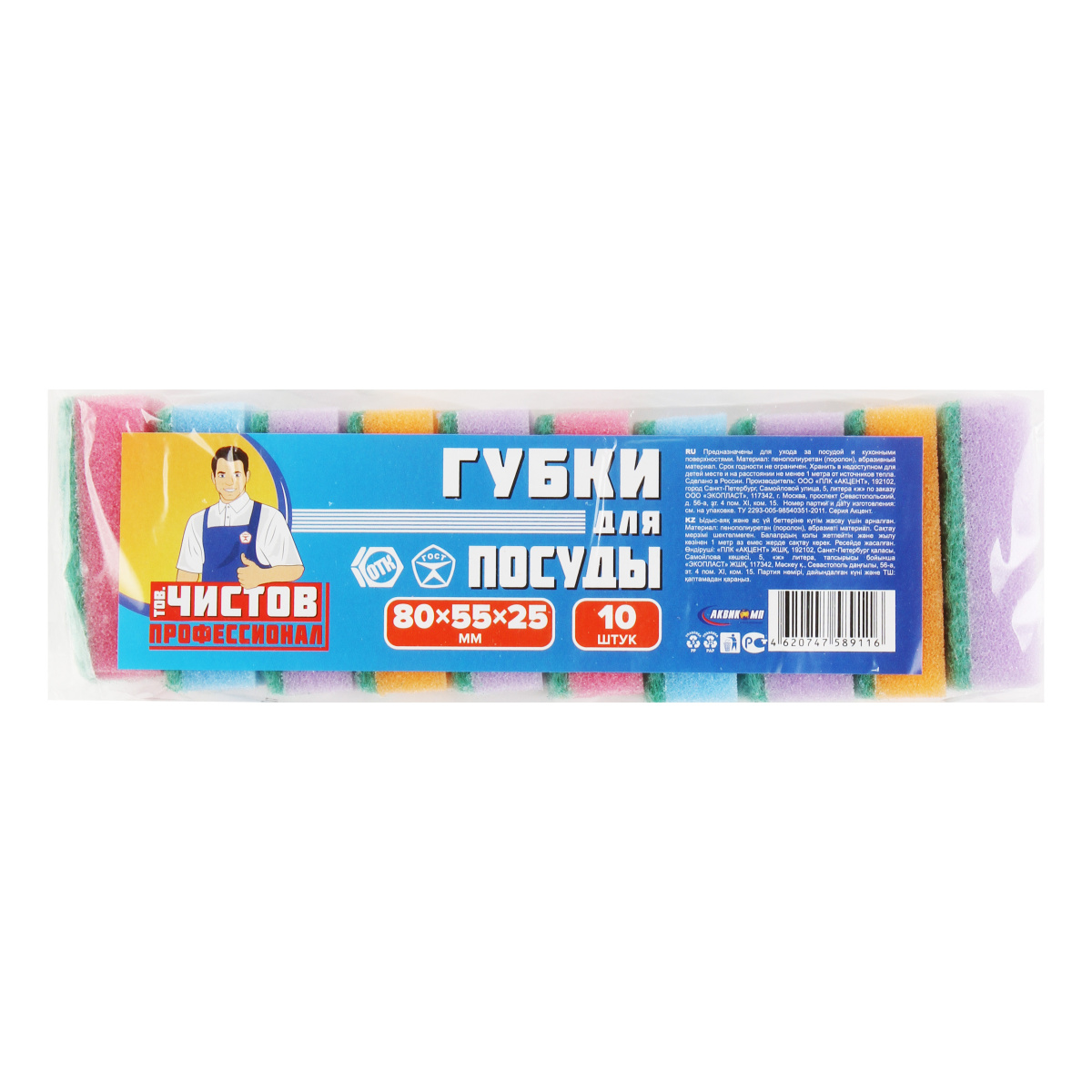 

Губки для посуды, 80x55x25мм, 10шт, Разноцветный