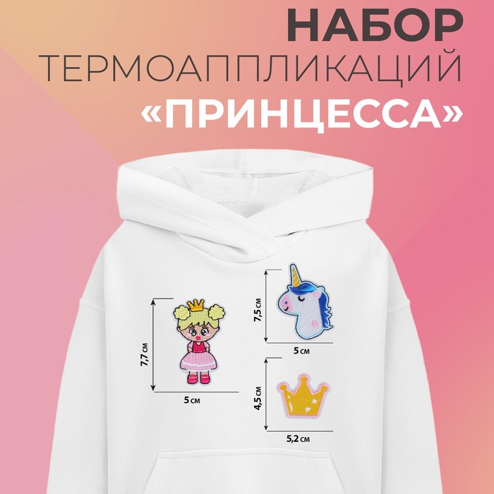 

Термоаппликации Арт Узор Принцесса, 3 шт, 2шт, Разноцветный