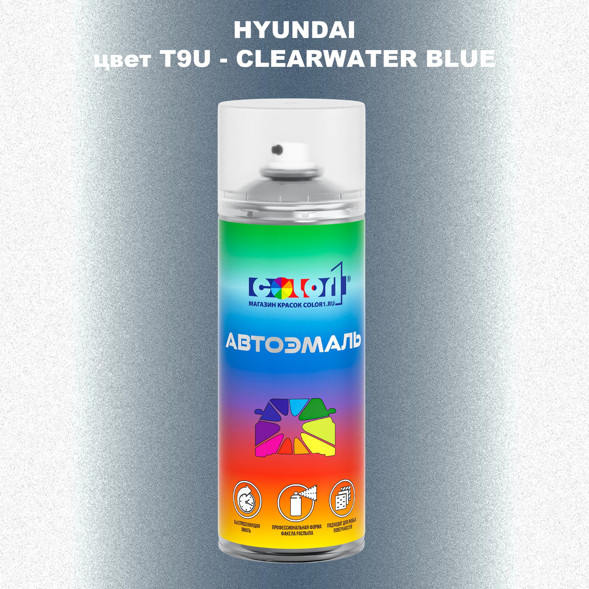 

Аэрозольная краска COLOR1 для HYUNDAI, цвет T9U - CLEARWATER BLUE, Прозрачный