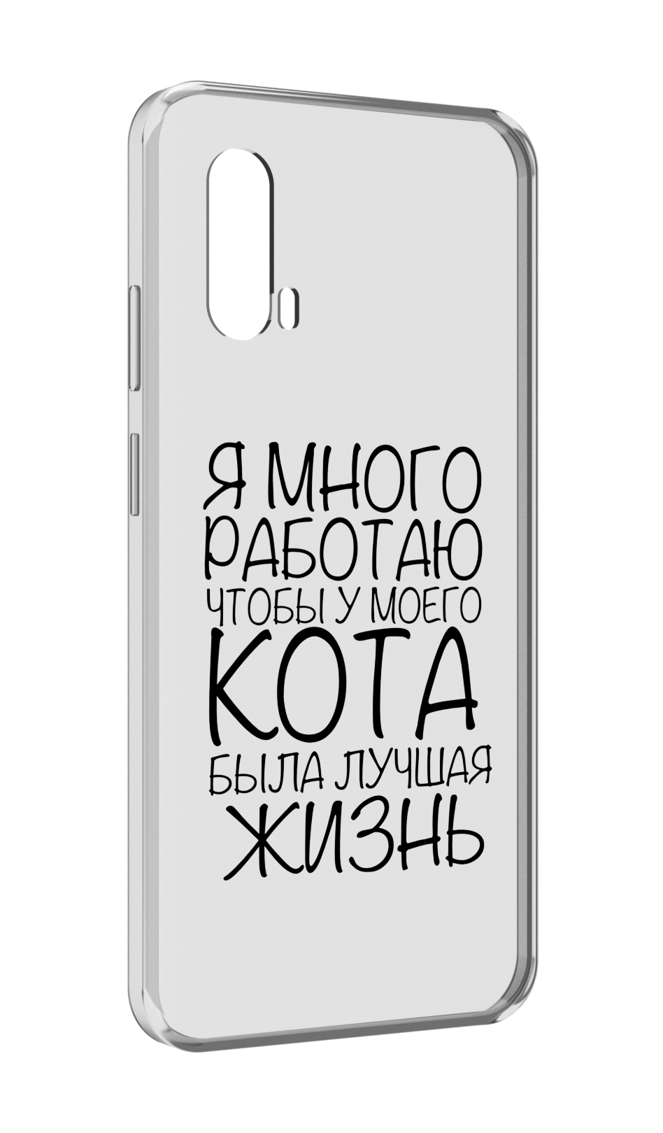 

Чехол MyPads Работаю-на-кота для Blackview BV7100, Прозрачный, Tocco