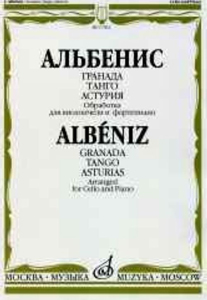 

Альбенис И. Гранада Танго Астурия: Обработка для виолонч. и фор-но
