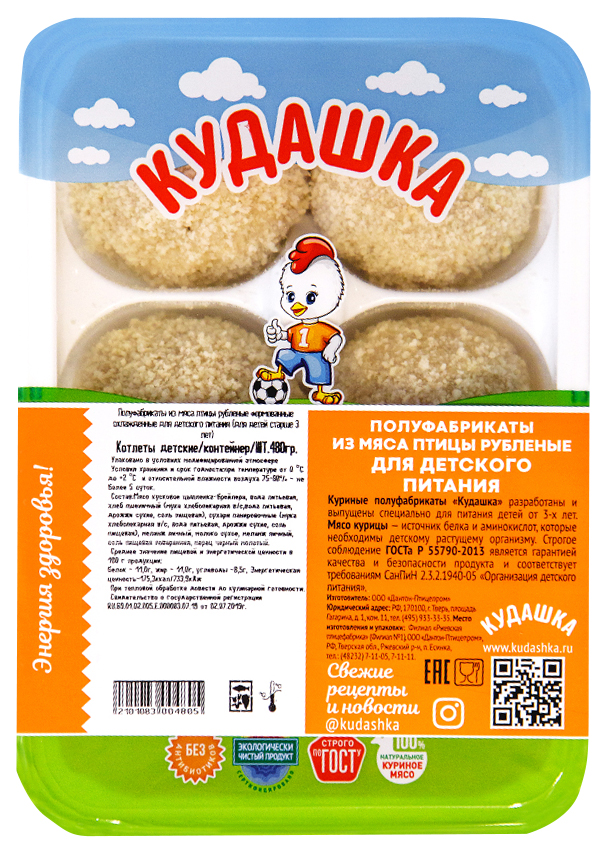 

Котлеты куриные Кудашка охлажденные 480 г