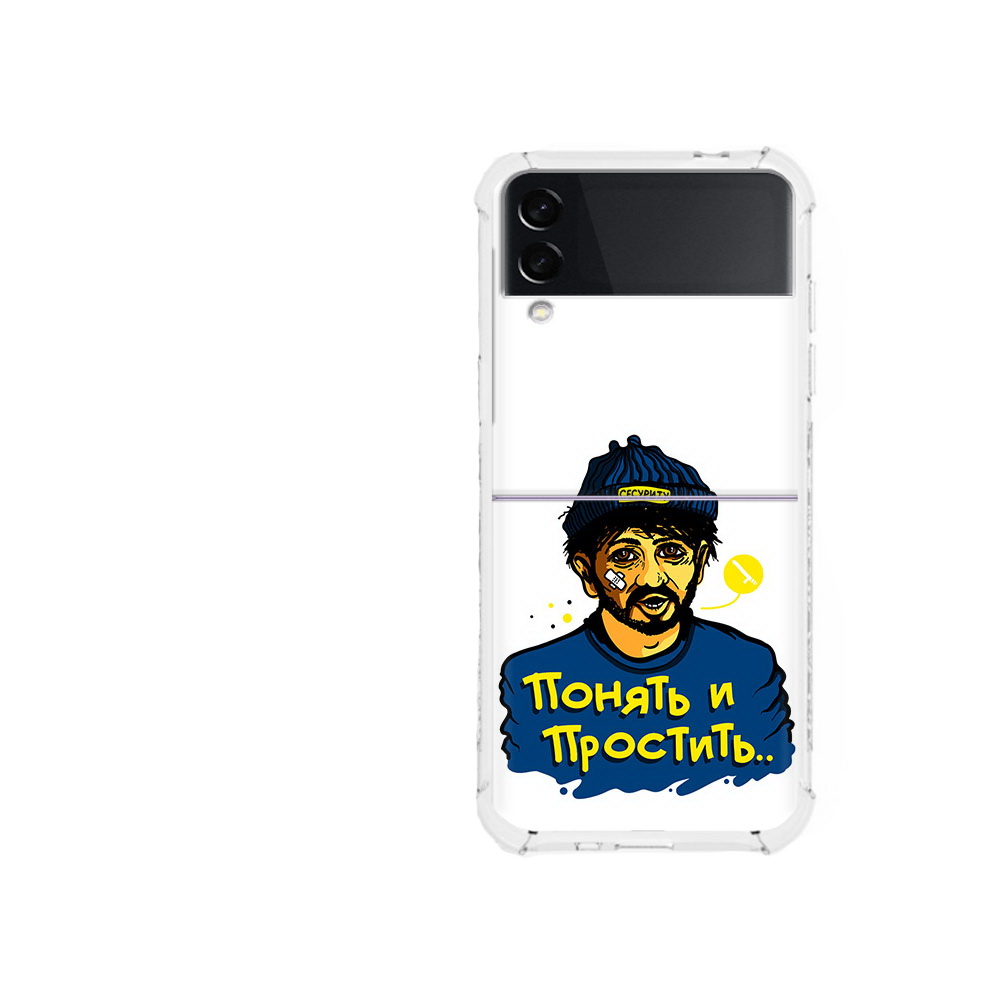 

Чехол MyPads Tocco для Samsung Galaxy Z Flip 3 понять и простить (PT226934.584.550), Прозрачный, Tocco