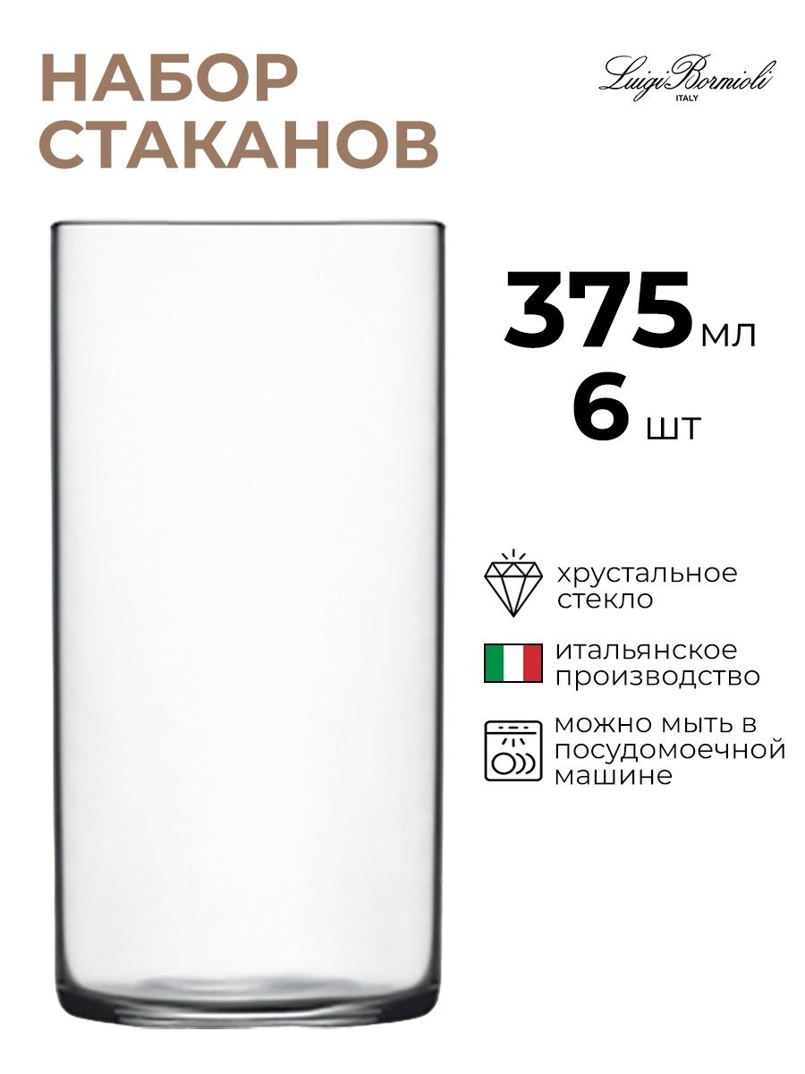 

Набор стаканов Bormioli Luigi 6шт 375мл, Прозрачный