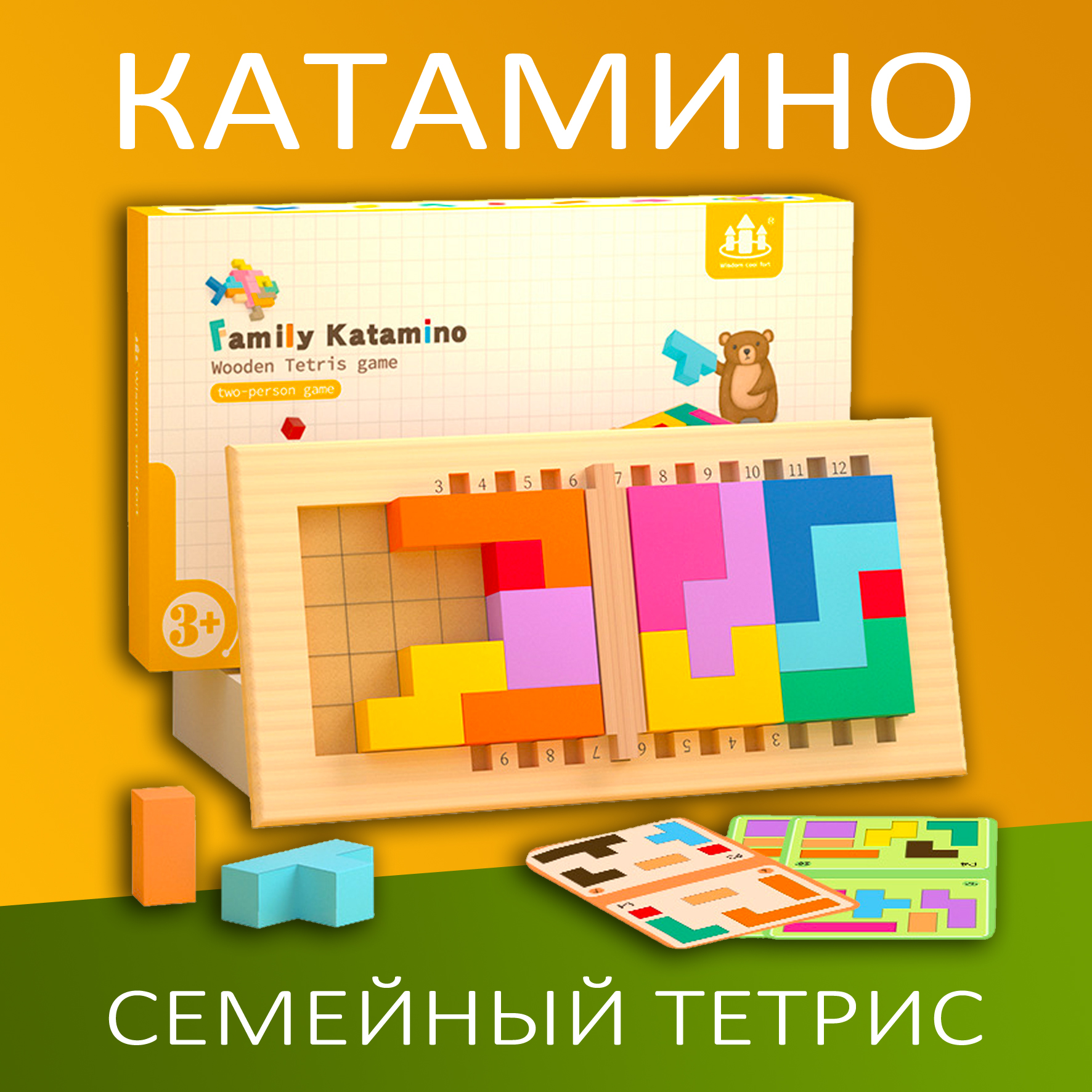 Настольная игра Igrushka48 Катамино головоломка обучающая игра Деревянный тетрис