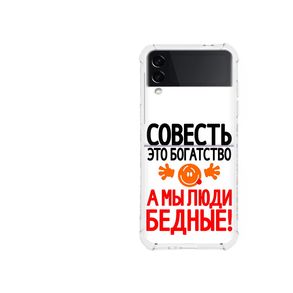

Чехол MyPads Tocco для Samsung Galaxy Z Flip 3 совесть (PT226934.584.613), Прозрачный, Tocco