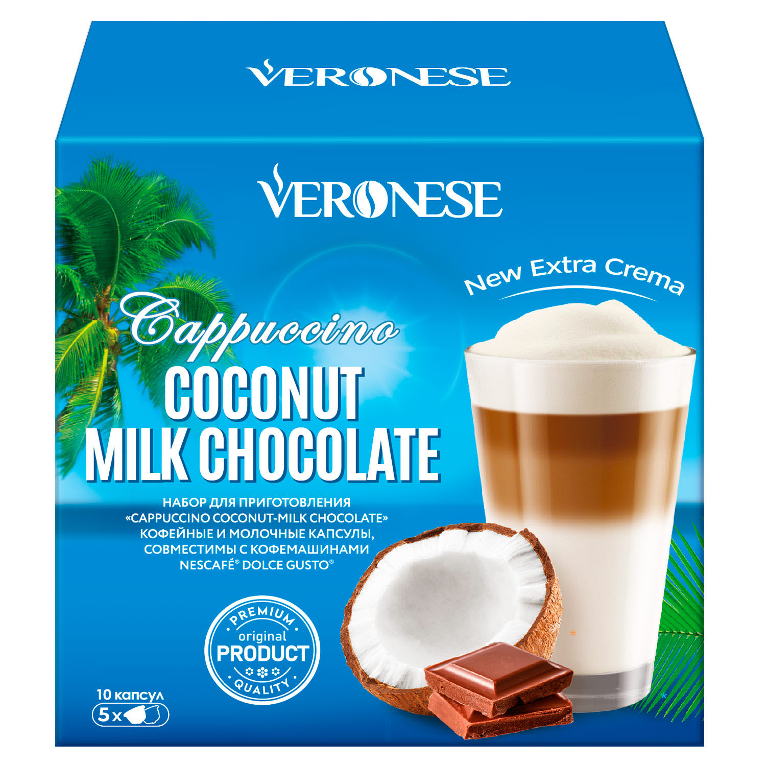 Кофе в капсулах Veronese для приготовления dg cappuccino coconut-milk chocolate, 90 г