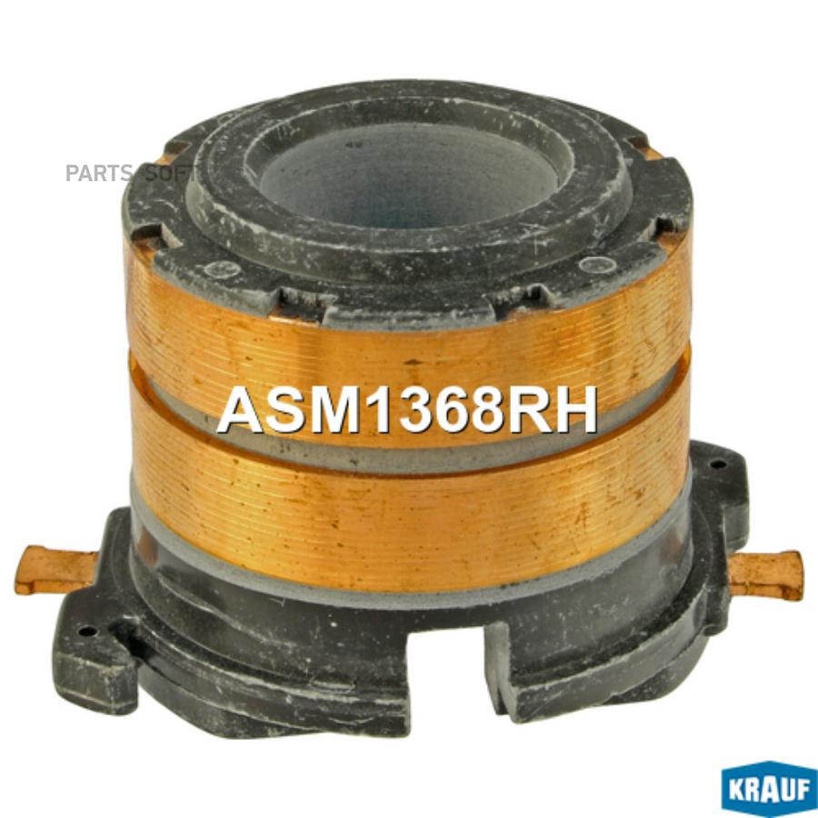 

Коллектор Генератора KRAUF ASM1368RH