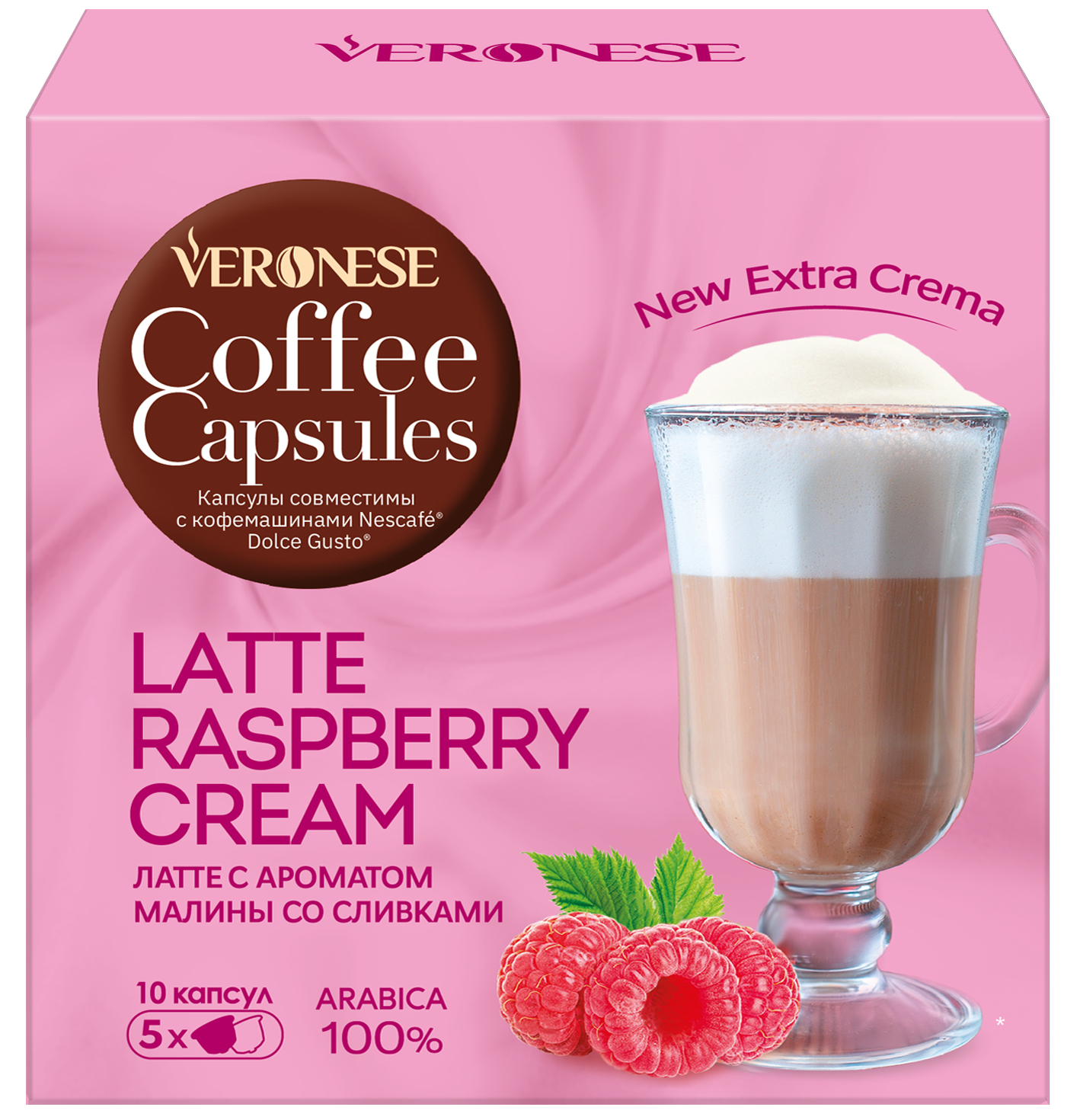 Кофе в капсулах Veronese для приг-ния latte raspberry cream для nescafe dolce gusto, 90 г