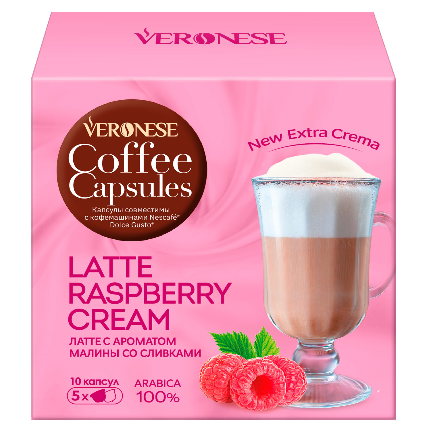 Кофе в капсулах Veronese для приг-ния latte raspberry cream для nescafe dolce gusto, 90 г