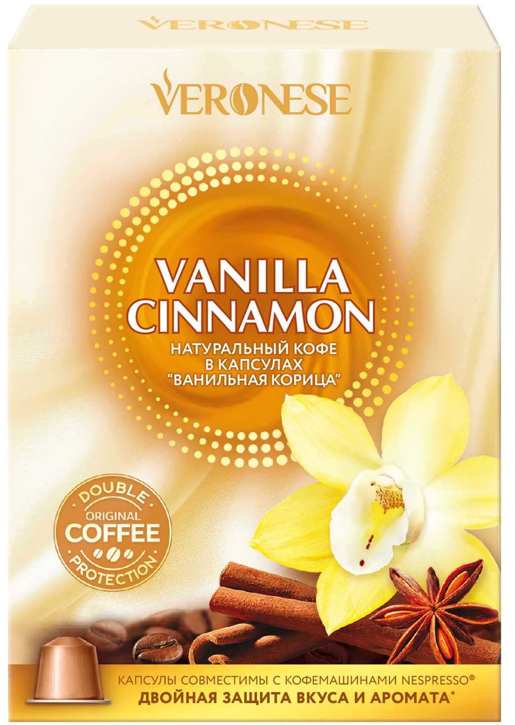 Кофе в капсулах, совместимых с кофемашинами nescafe nespresso Veronese Vanilla Cinnamon