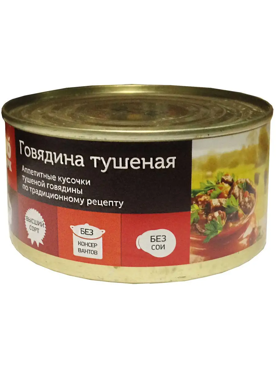 

Говядина Экомарк тушёная, ГОСТ, 325 г