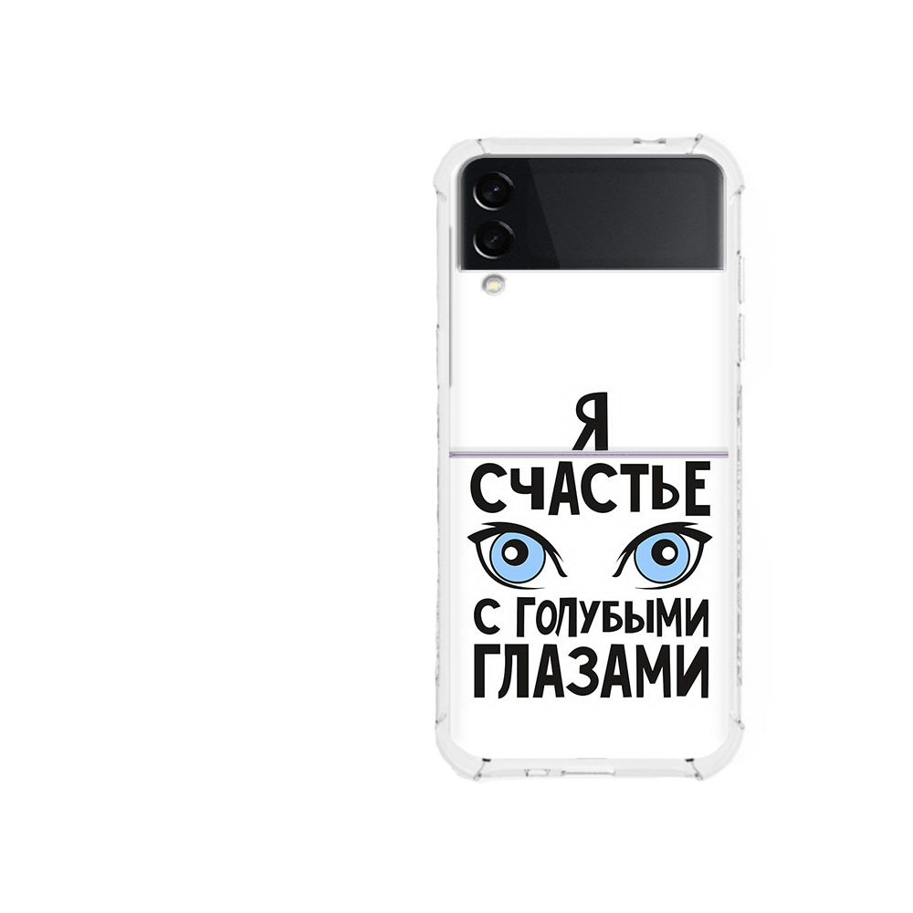 

Чехол MyPads Tocco для Samsung Galaxy Z Flip 3 счастье с голубыми глазами, Прозрачный, Tocco