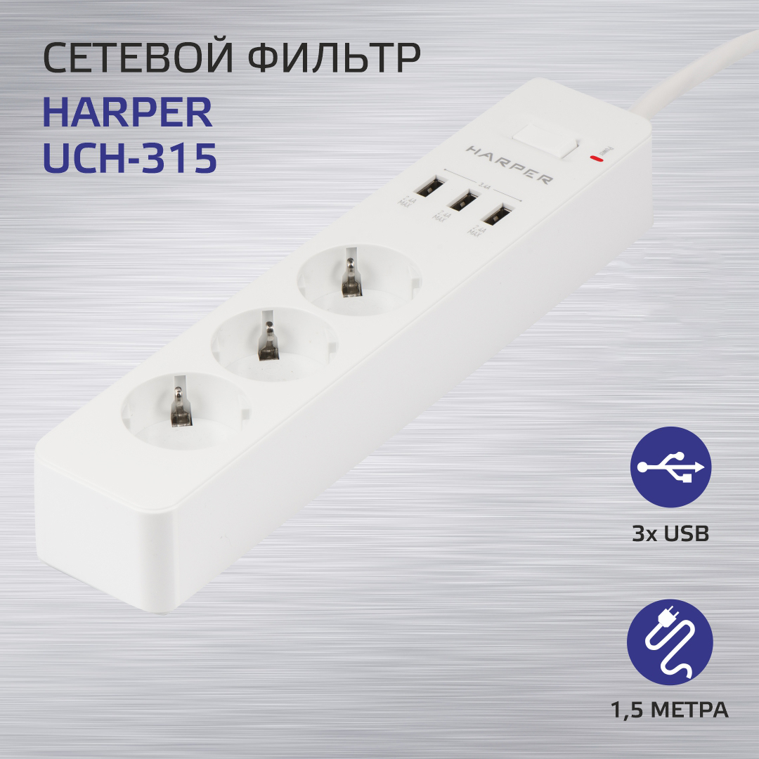 фото Сетевой фильтр harper uch-315 с usb зарядкой