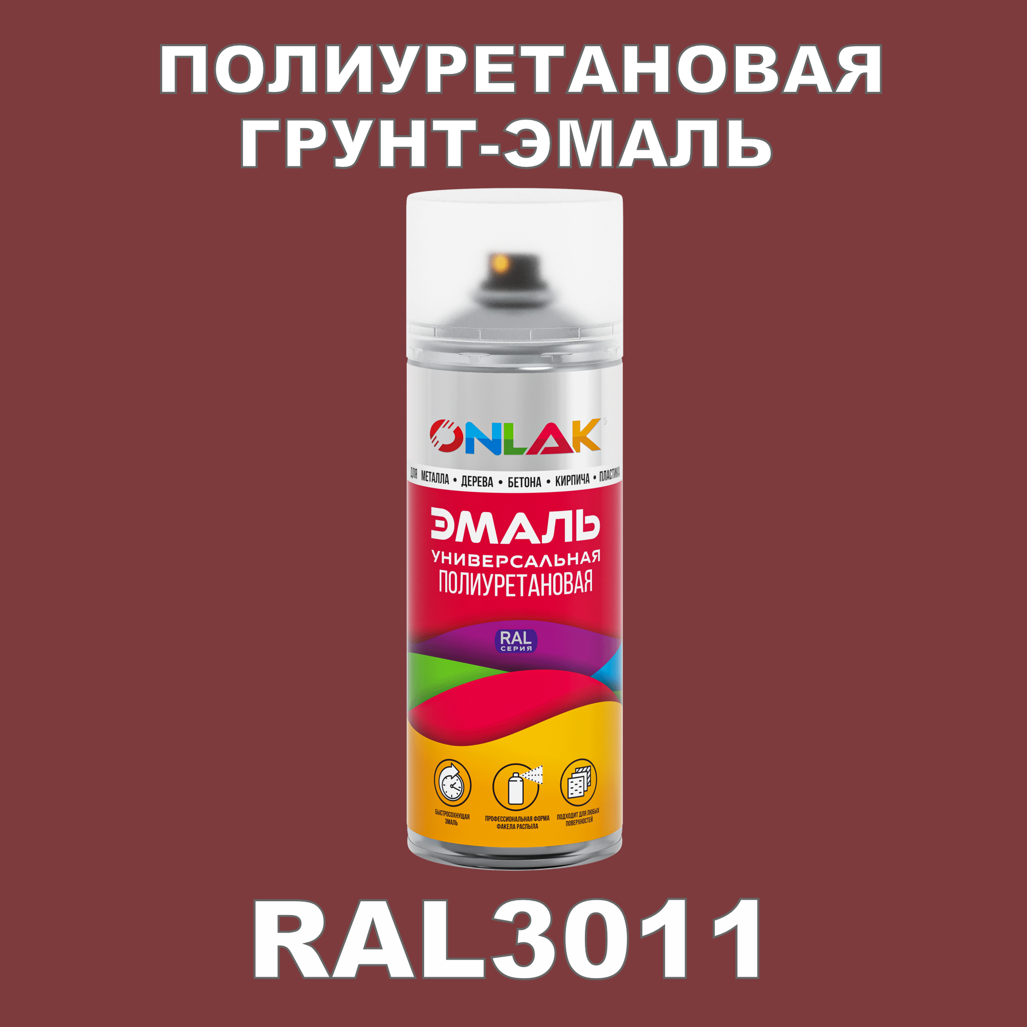 фото Грунт-эмаль полиуретановая onlak ral3011 полуматовая