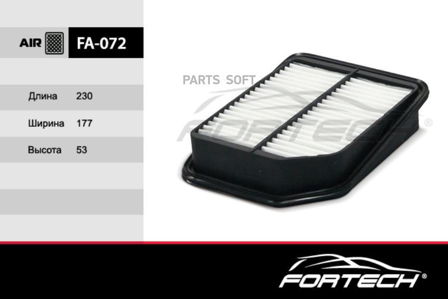 

Фильтр воздушный Suzuki Grand Vitara 1.6, 2.0 05- FORTECH